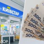 Київстар підвищив ціни на деякі послуги: що змінилося з 1 жовтня