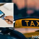 Таксистів в Україні зобов’язали видавати чеки за поїздки: подробиці від Податкової