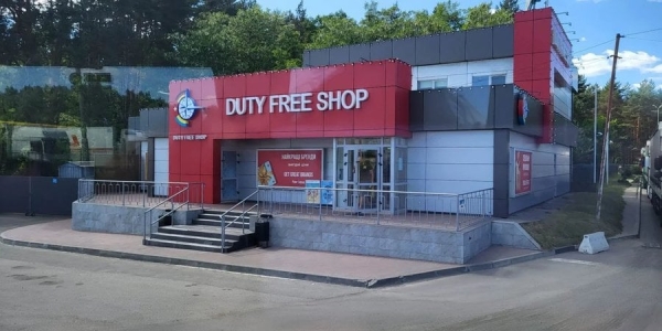 Магазин Duty free у Ягодині розташований між українським і польським пропускним пунктом (Фото:NV)