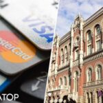 Банківські картки та перекази українців не будуть таємницею для влади – ініціатива НБУ
