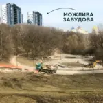 Накладено арешт на будівництво біля Солом’янського ландшафтного парку