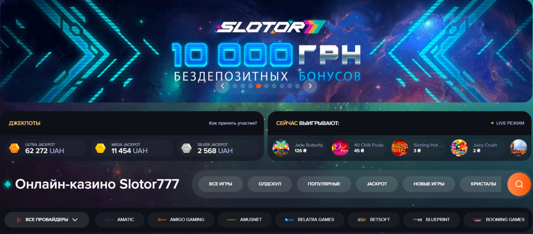 Отличные условия для игры в Slotor777