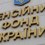 Пенсійний фонд направив на соціальні виплати у червні ₴40,7 мільярда