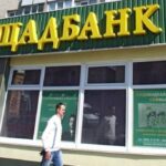 НБУ оштрафував Ощадбанк за порушення на платіжному ринку