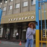 Укренерго оштрафували більш як на ₴1 мільйон