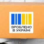 В Україні виробники зможуть реєструвати продукти з географічним зазначенням