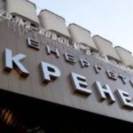 Міненерго оголосило конкурс з відбору трьох незалежних членів наглядової ради Укренерго