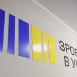 На Прикарпатті понад 30 товаровиробників долучились до проєкту «Зроблено в Україні»