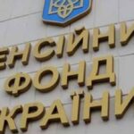 Уряд затвердив бюджет Пенсійного фонду на 2024 рік