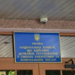 НКРЕКП спростила розрахунок тарифів на виробництво тепла для когенераційних установок