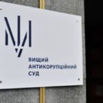 Суд остаточно конфіскував на користь України майно російського олігарха Усманова