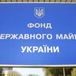 Фонд держмайна провів три успішних аукціони з приватизації