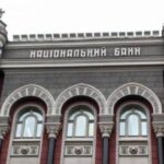 НБУ запровадив нову форму безвиїзного нагляду за банками