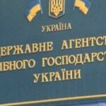 Держрибагентство скасувало аукціони на промисловий вилов через кібератаку