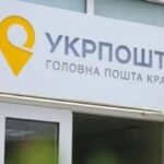 Укрпошта з 4 грудня починає виплати за програмою «Зимова єПідтримка»