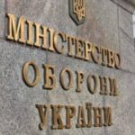 Міноборони оголосило відбір на посади керівників п’яти держпідприємств