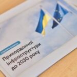 Уряд схвалив Стратегію розбудови прикордонної інфраструктури з ЄС та Молдовою до 2030 року