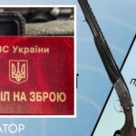 Діє дозвіл на зброю: як його отримати