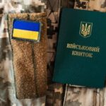 ЯК ШВИДКО ЗНЯТИ РОЗШУК ТЦК?