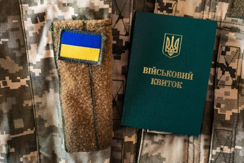 РОЗШУК ТЦК