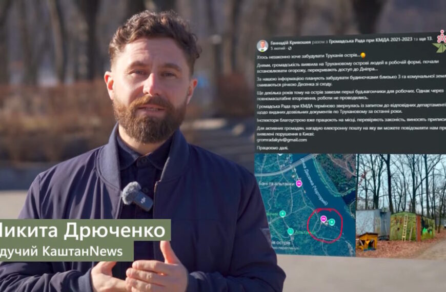 Труханів острів перетворили на суцільну «туалетну схему»