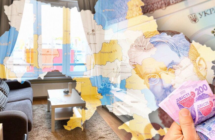 Ціни на квартири в Україні різко зростуть: де найбільший стрибок купівлі та найму