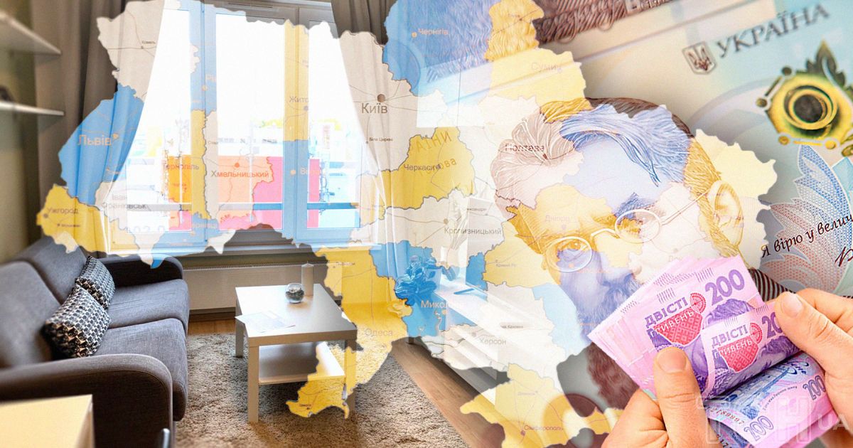 Вартість житла в Україні Вартість житла в Україні
