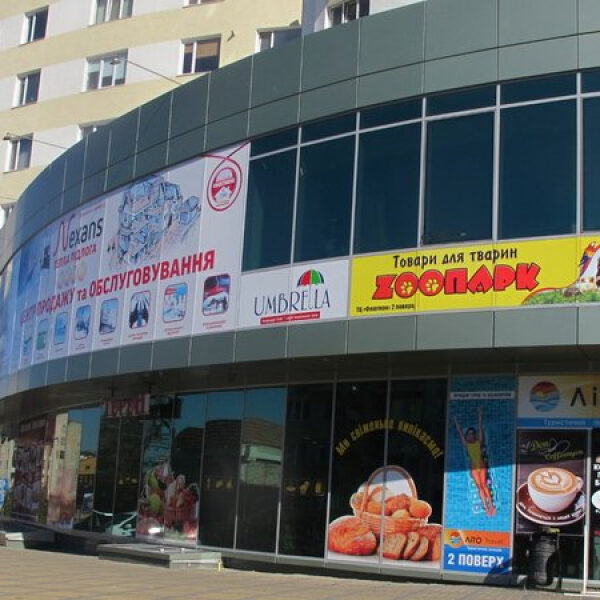 Російський актив на Прикарпатті. АРМА обрало керуючого торговим центром вартістю 310 млн грн