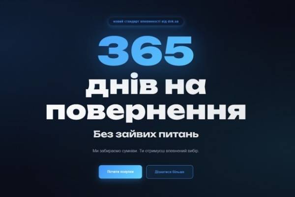 Придбайте деталь без ризику: dok.ua пропонує річну гарантію повернення.