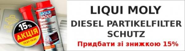 DPF-фільтр взимку: особливості функціонування та вплив низьких температур