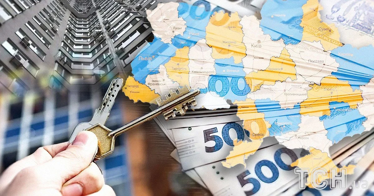 Оренда житла в Україні