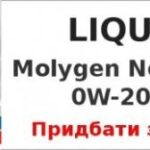 Зимовий запуск двигуна та паливна економічність мастила.