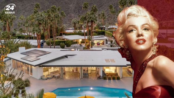 Палм-Спрінгс: оселя, де колись мешкала Мерилін Монро.