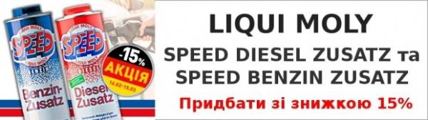 Чому взимку більше споживається пального та шляхи економії