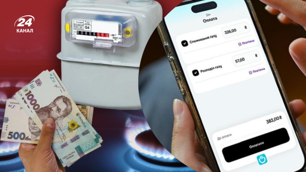 “Нафтогаз” роз’яснив нові шляхи подачі даних з лічильника.