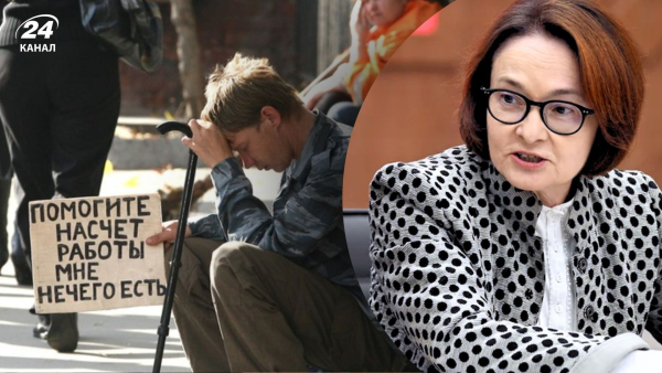 Набіулліна, очільниця Центробанку РФ, заявила про гостру нестачу працівників – що спричинило?