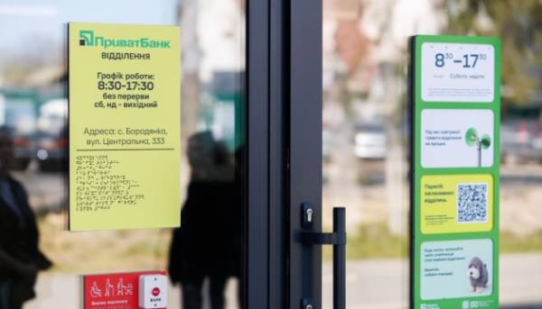 Бородянка: Нове інклюзивне банківське відділення відкрито
