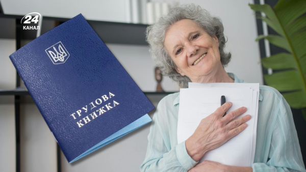 Робоча книжка: передача сканів до Пенсійного фонду, тлумачення статусу “В обробці”