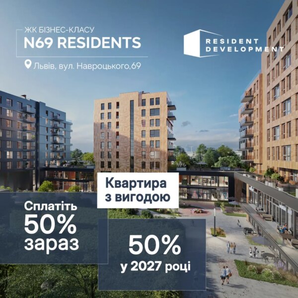 Житло з розстрочкою: внесіть половину суми сьогодні, а решту — у 2027 році