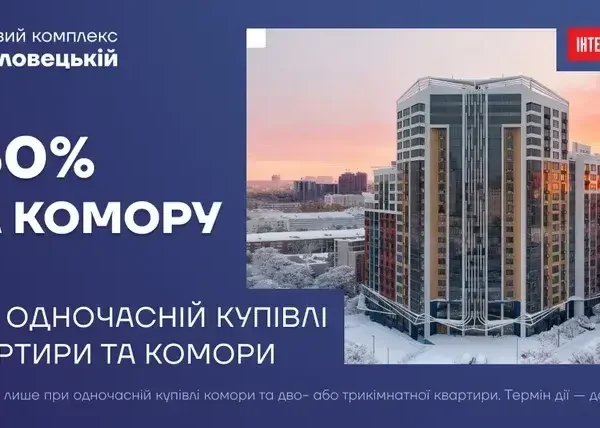 Квартира зі знижкою 50% в ЖК “Лук’янівський каскад”