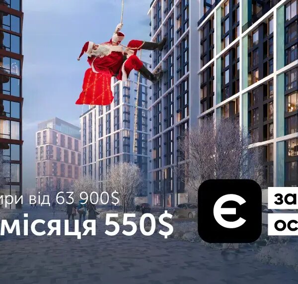 Lucky Land: Альтернатива для єОселі