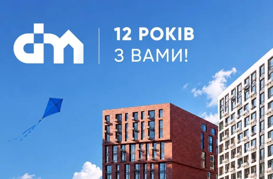 DIM відзначає 12-річчя!