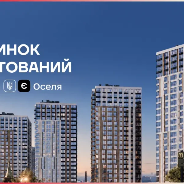 Житловий комплекс Polar Park, будинок 2, отримав акредитацію в державній програмі «єОселя».
