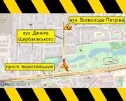 З 26 по 29 липня обмежено проїзд на розв’язці проспекту Берестейського та вулиці Всеволода Петріва у Шевченківському районі (схема) | Нерухомість Столиці