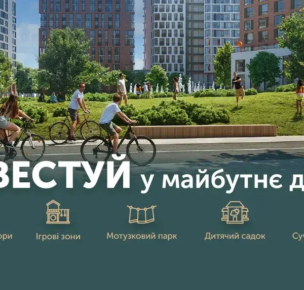 Вкладай кошти у майбутнє юних поколінь!