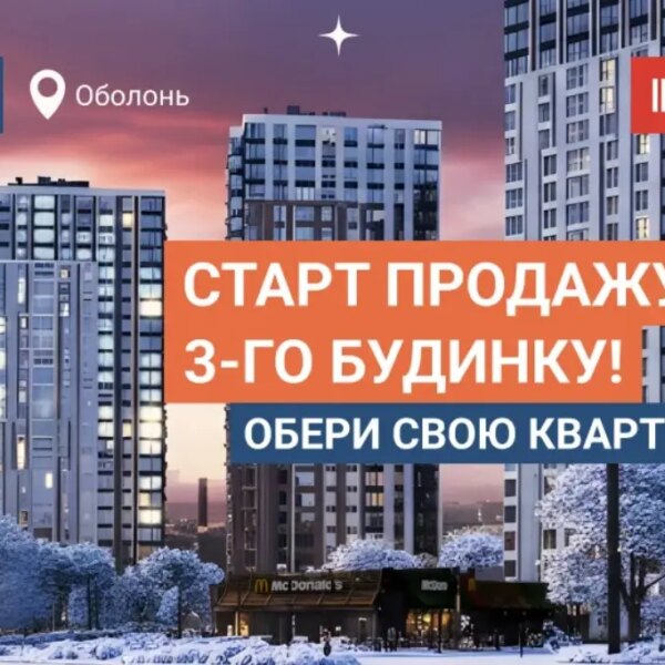 Розпочато продаж житла у будинку №3 ЖК Polar Park