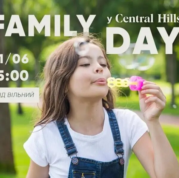 Вихідний день для сім’ї в Central Hills