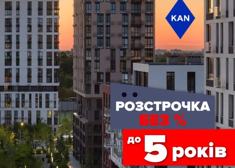 Хочете оселитися у Файна Таун? Придбайте житло без комісій та додаткових витрат!