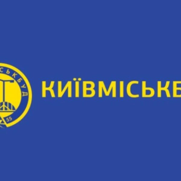 Київська міська рада схвалила збільшення статутного капіталу Київміськбуду