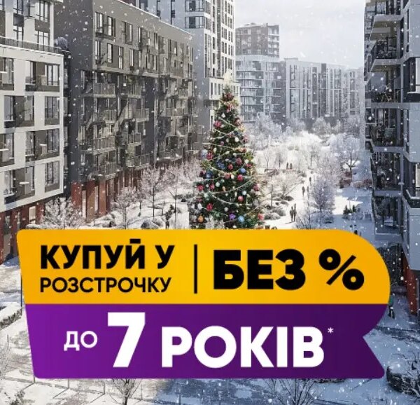 Кредитування до семи років з початковим внеском від 10%